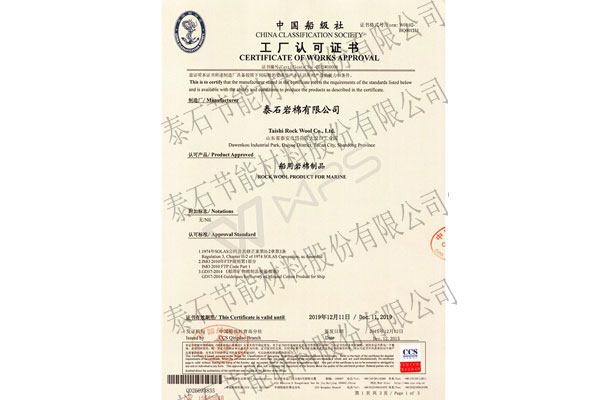 CCS Works Approval certificate document